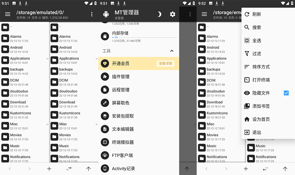 安卓 MT管理器 v2.12.3 APK逆向修改神器 - 阿泽资源网