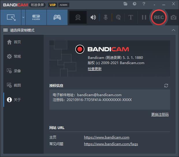图片[2] - 班迪录屏 Bandicam v5.3.1 免激活便携版 - 阿泽资源网