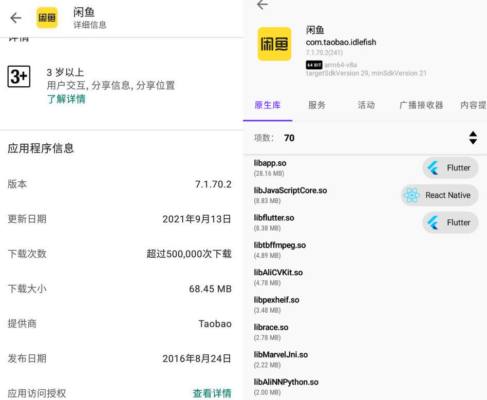 安卓 闲鱼 v7.1.70.2 Google Play版 - 阿泽资源网