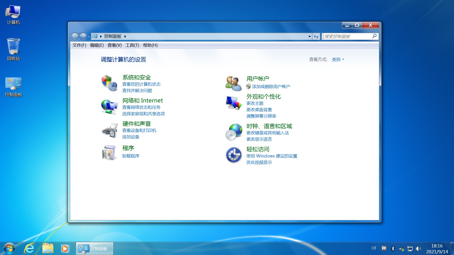 不忘初心 Windows 7 旗舰版21年09月精简版 - 阿泽资源网