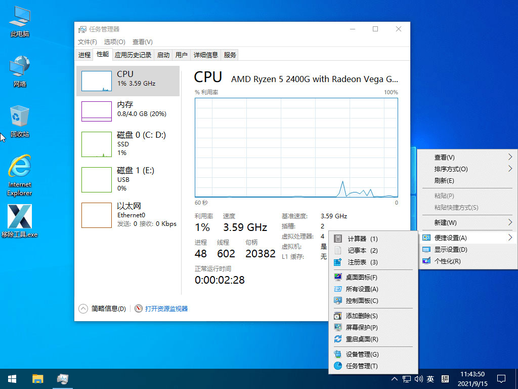 小修 Windows 10 21H1(19043.1237) 精简优化版 - 阿泽资源网