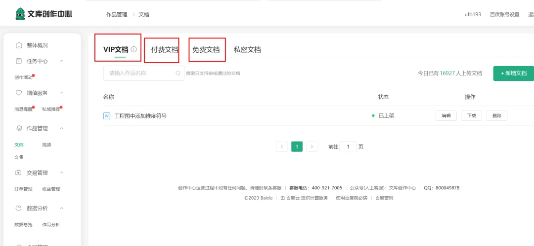 图片[3] - AI 文库被动副业变现项目分享课，一条龙实操玩法分享给你 - 阿泽资源网