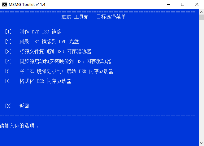 图片[2] - 系统精简工具箱 MSMG ToolKit v13.0 中文版 - 阿泽资源网