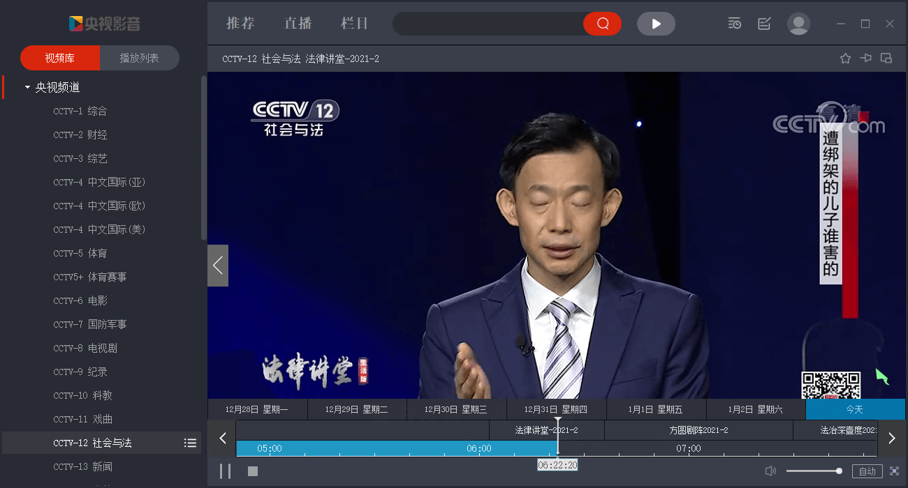 图片[2] - 央视影音 v5.0.0.2 去广告绿化版 - 阿泽资源网