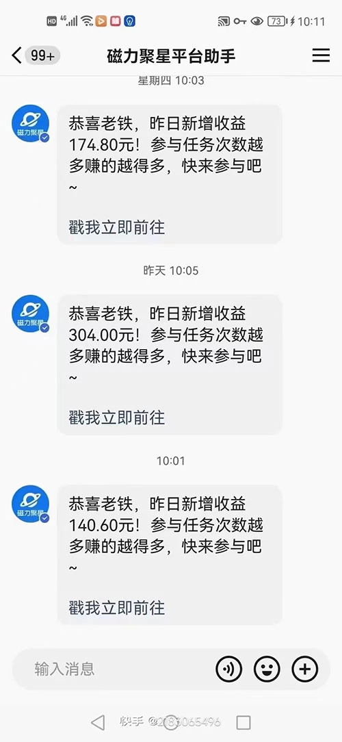 图片[2] - 快手无人播剧，解决版权问题教程，配合小铃铛又可以 1 天 1000+ 了 - 阿泽资源网
