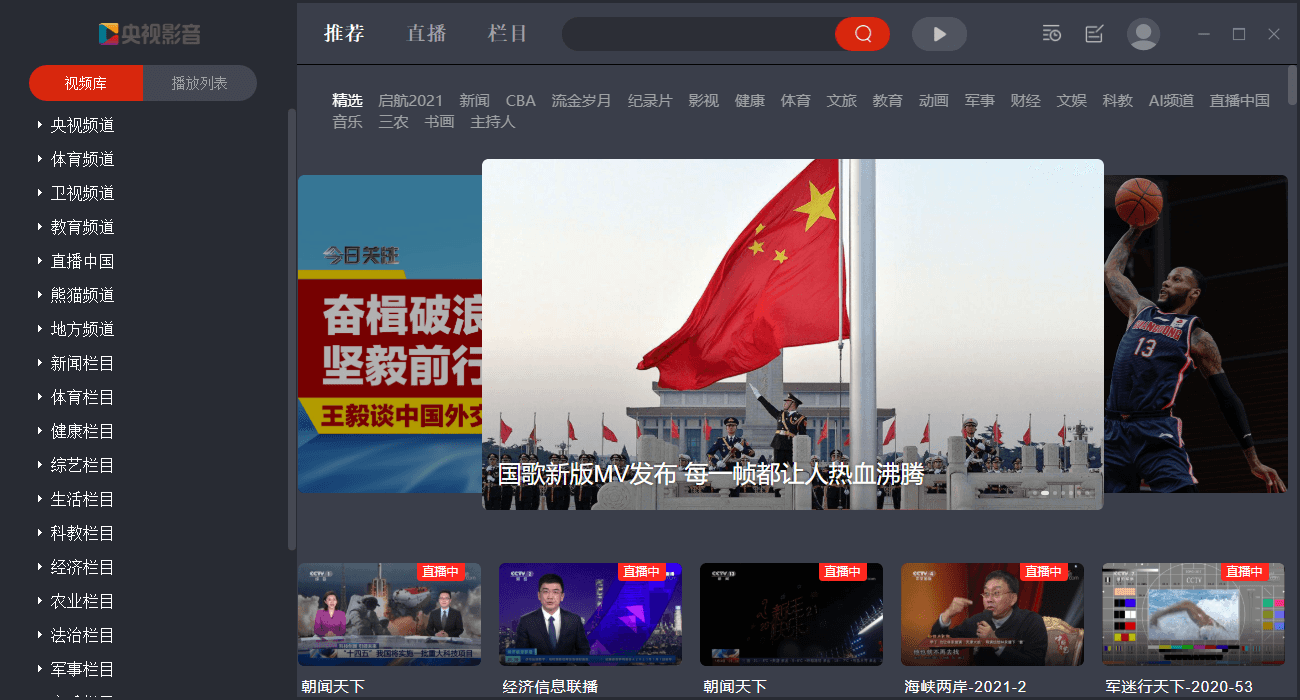 央视影音 v5.0.0.2 去广告绿化版 - 阿泽资源网