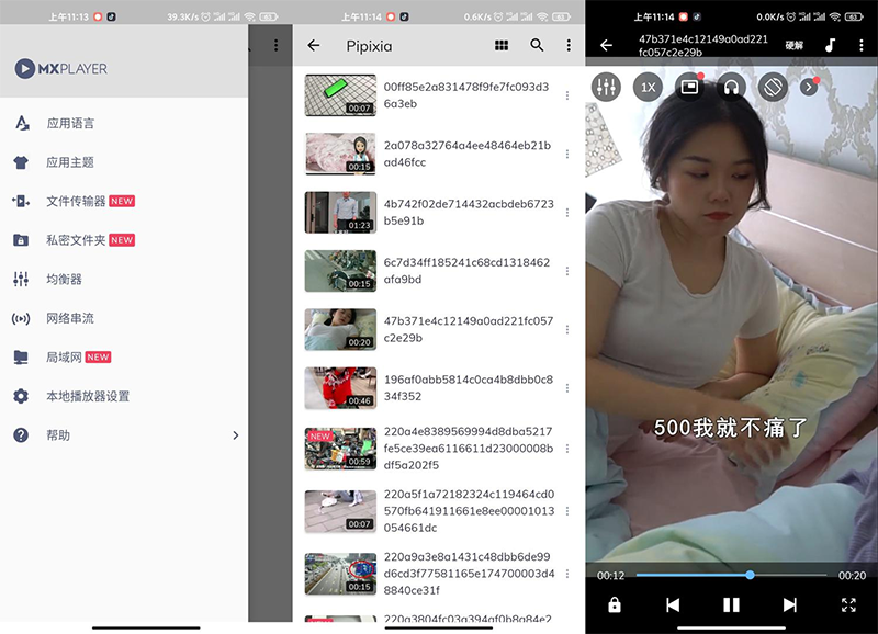 安卓 MX Player v1.56.0 去广告优化版 - 阿泽资源网