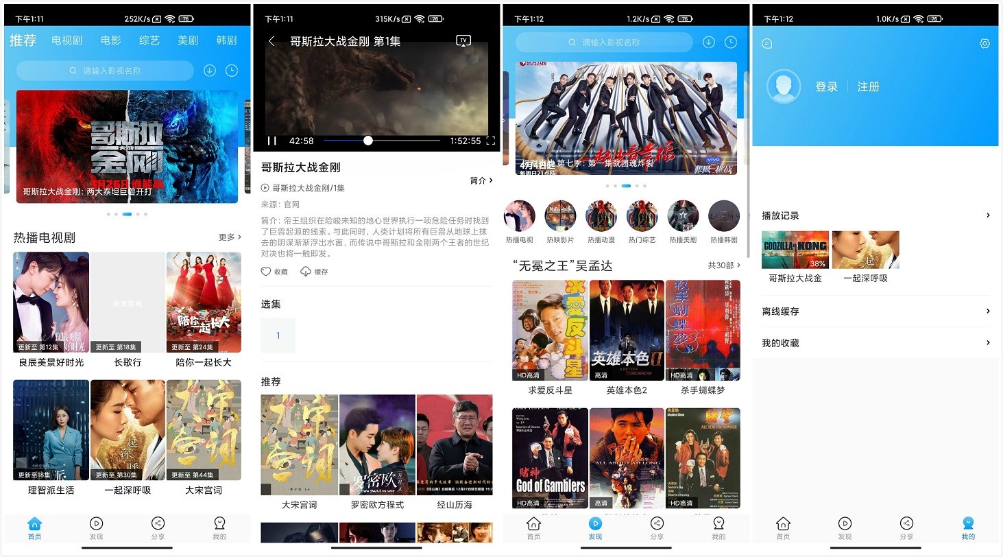 安卓 卧龙影视 v2.1.3.0 去广告解锁VIP版 - 阿泽资源网