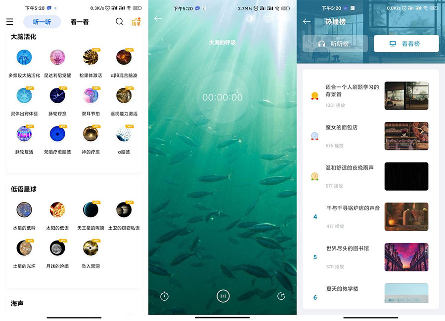 安卓 白噪音 v3.9.3 免登陆会员破解版 - 阿泽资源网