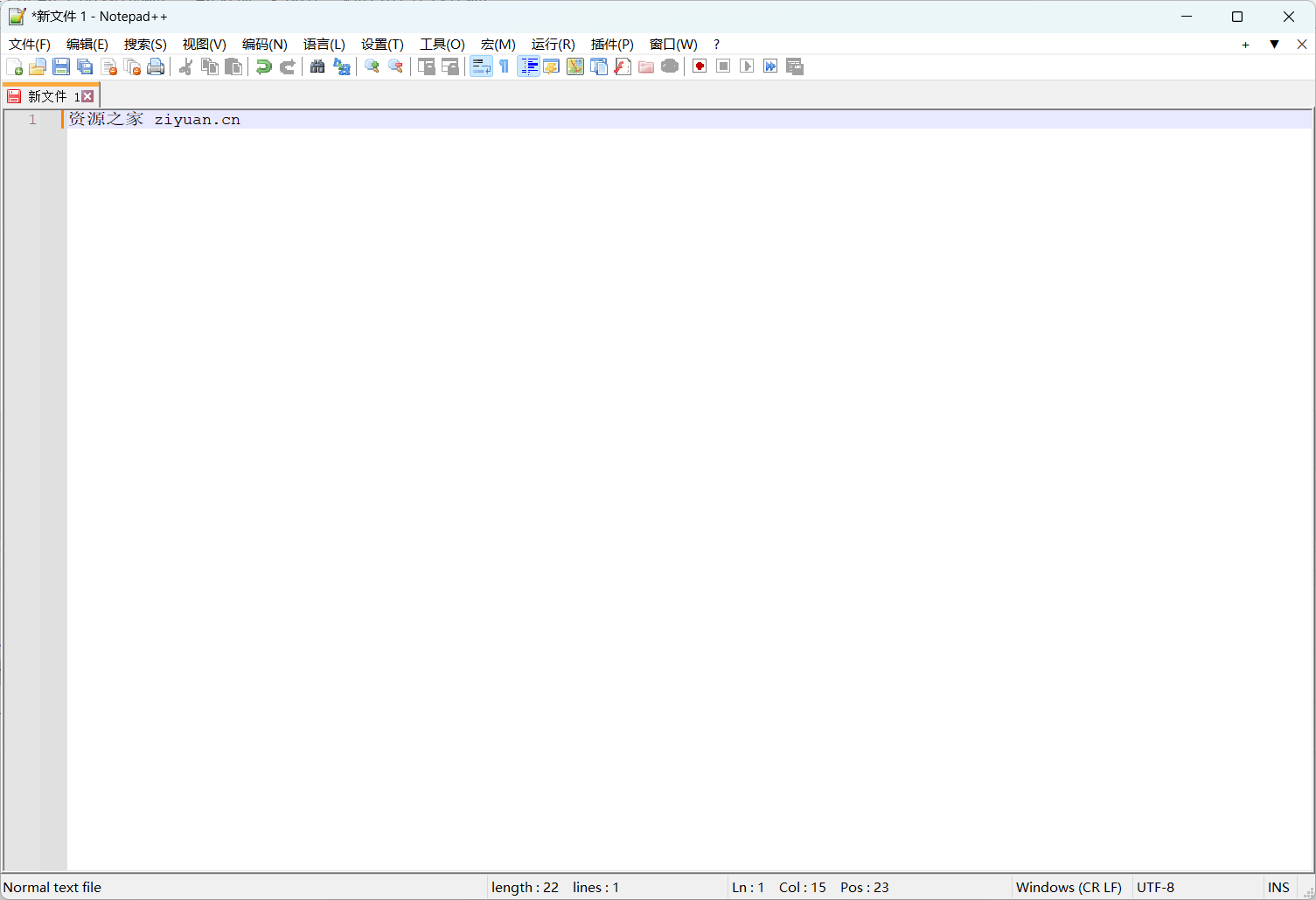 代码编辑器 Notepad++ v8.5.3 官方版 - 阿泽资源网