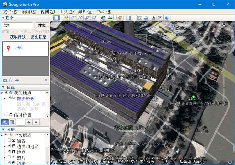 谷歌地球PC端 Google Earth Pro v7.3.6.9326 便携版 - 阿泽资源网
