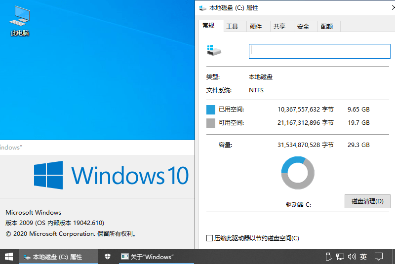 图片[2] - 不忘初心 Windows10 21H1(19043.1200)  精简版 - 阿泽资源网