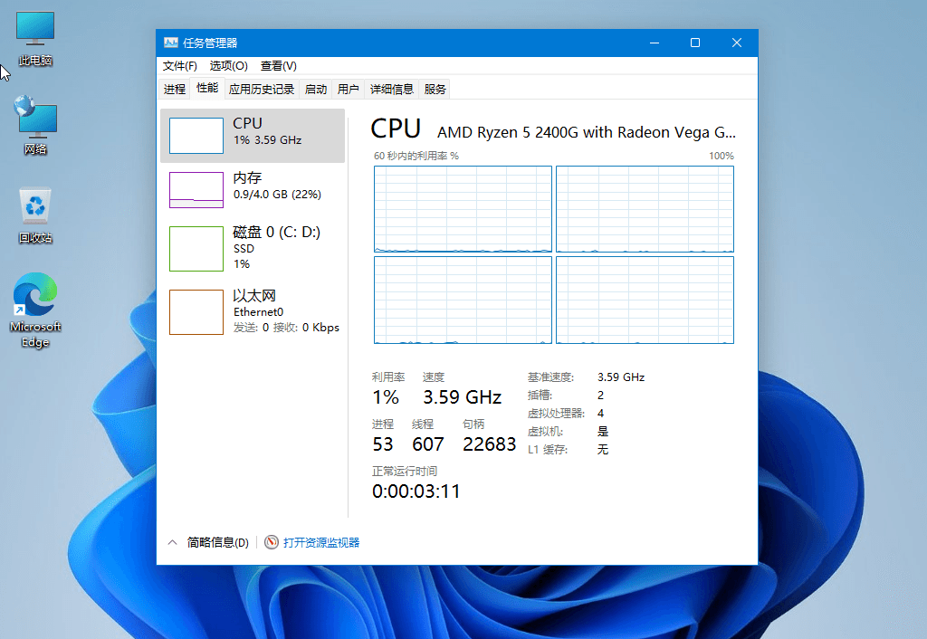 图片[4] - Windows11 v22000.120 精简版 - 阿泽资源网