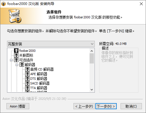 高品质音频播放器 Foobar2000 v1.6.14 汉化版 - 阿泽资源网