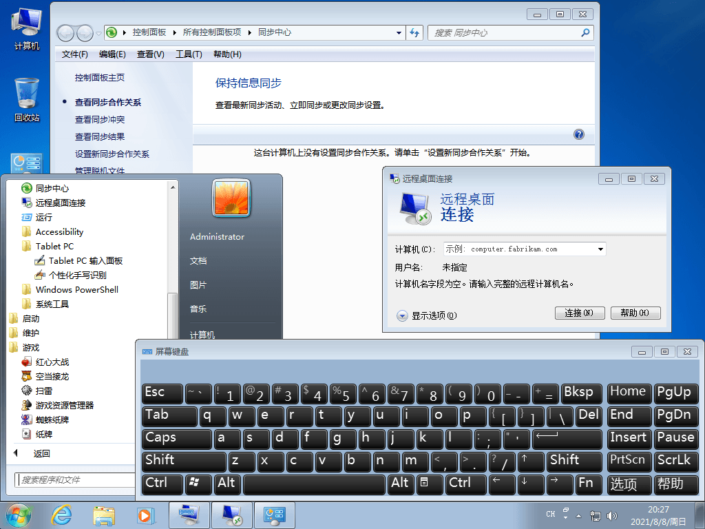 图片[3] - Windows7 版本合集 2021年8月精简版 - 阿泽资源网