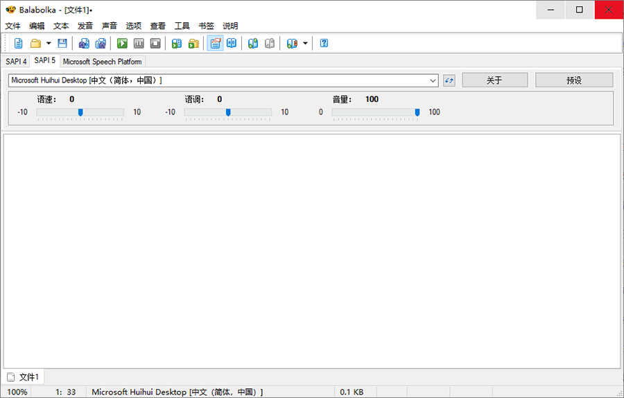 文本转语音 Balabolka v2.15.0.795 绿色版 - 阿泽资源网