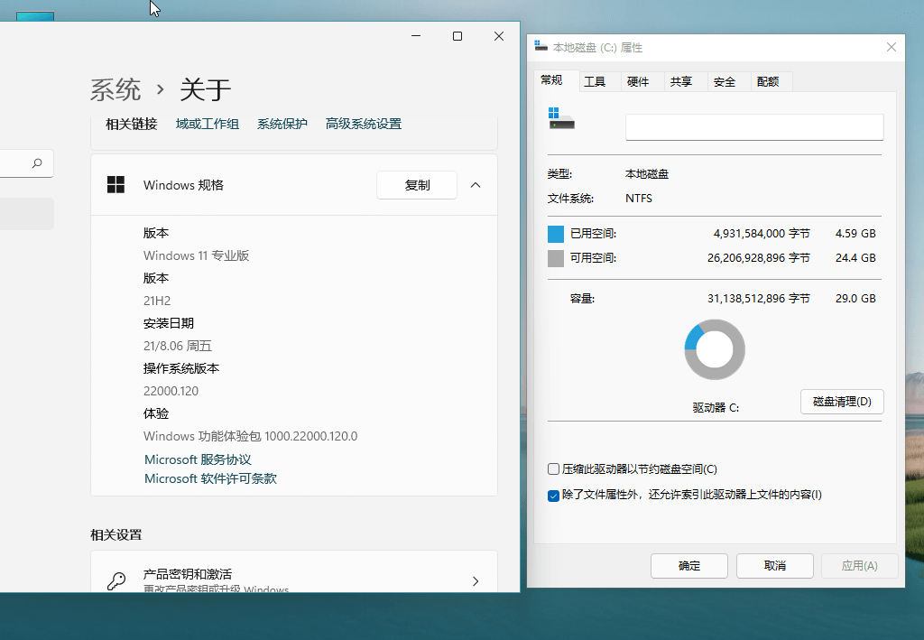 图片[3] - Windows11 v22000.120 精简版 - 阿泽资源网