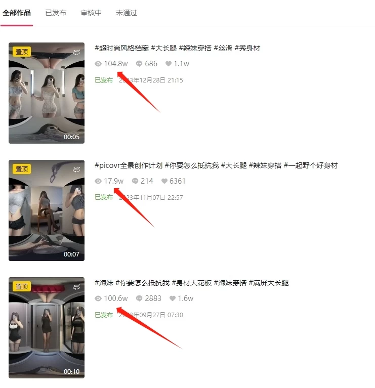 图片[2] - 全景短视频新玩法，5分钟制作爆款，播放量破百万，日入500+ - 阿泽资源网