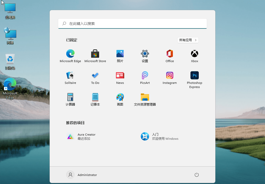 Windows11 v22000.120 精简版 - 阿泽资源网
