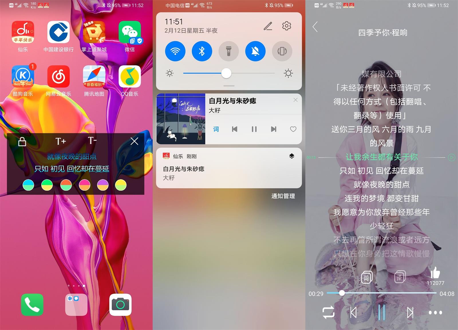 图片[2] - 仙乐 v2.0.0 音乐免费下载神器 - 阿泽资源网