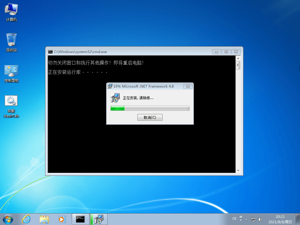 图片[4] - Windows7 版本合集 2021年8月精简版 - 阿泽资源网