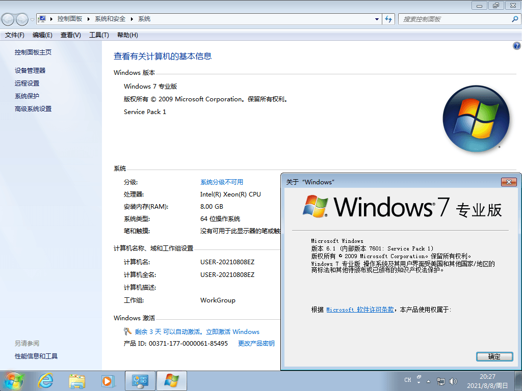 图片[5] - Windows7 版本合集 2021年8月精简版 - 阿泽资源网