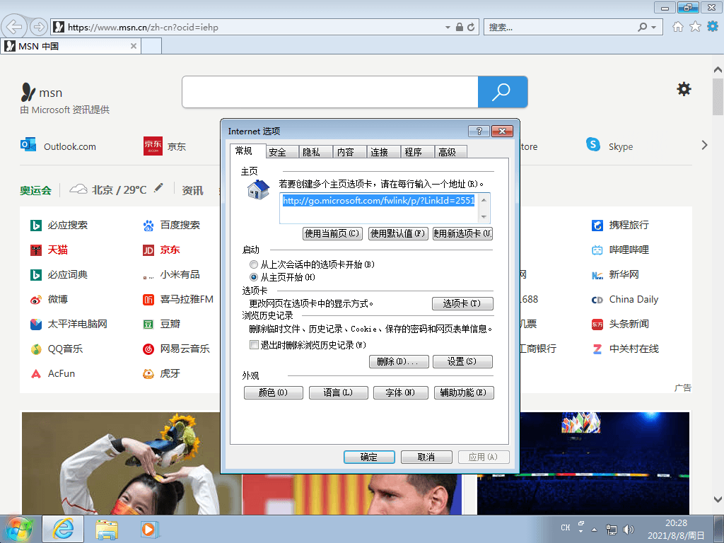 图片[6] - Windows7 版本合集 2021年8月精简版 - 阿泽资源网