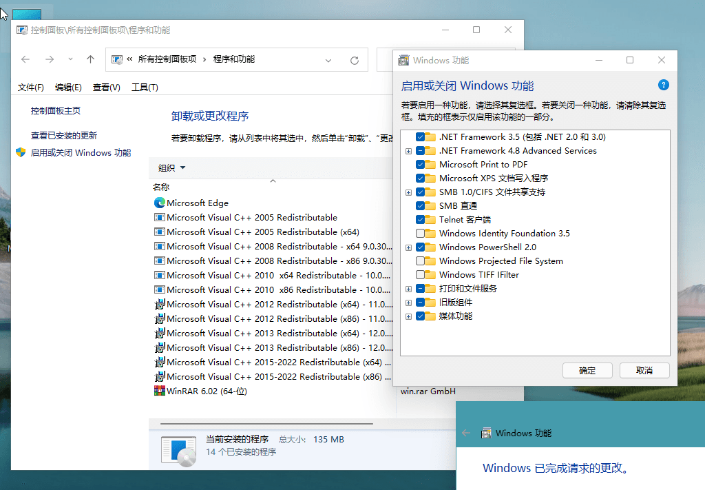 图片[5] - Windows11 v22000.120 精简版 - 阿泽资源网