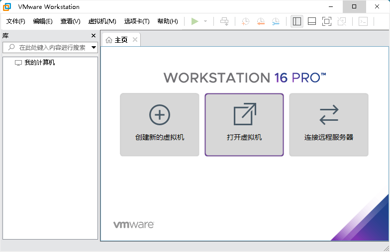 VMware虚拟机 v17.0.2 免激活精简版 - 阿泽资源网
