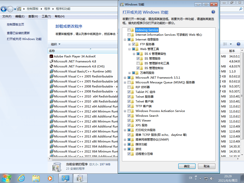 图片[7] - Windows7 版本合集 2021年8月精简版 - 阿泽资源网