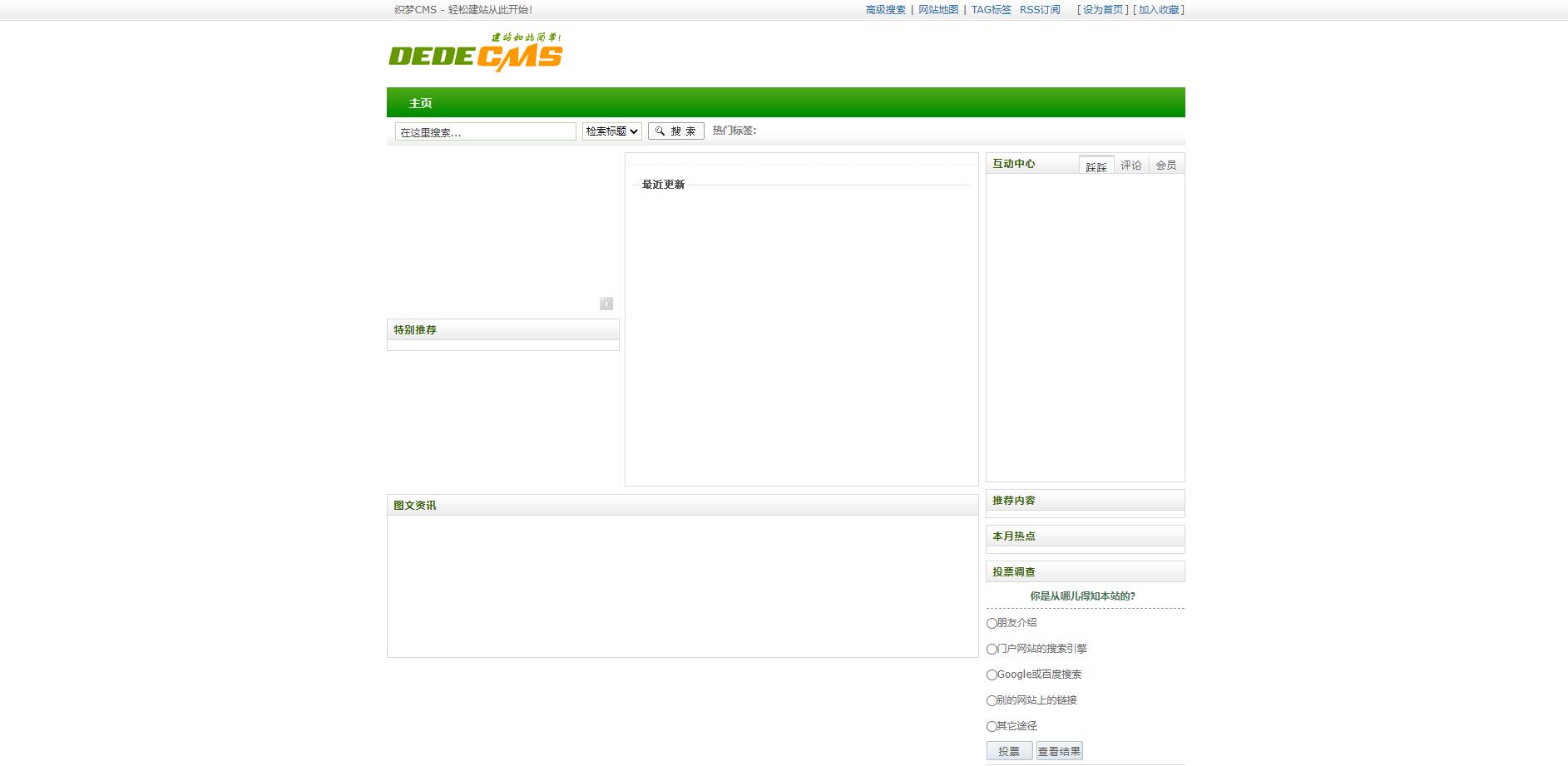 图片[2] - DEDECMS V5.7 SP2 正式版 - 阿泽资源网