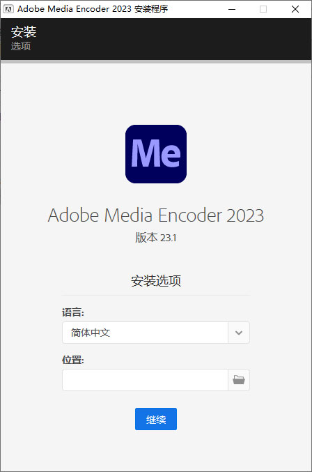 Adobe Media Encoder 2023 v23.1.0.81 特别版 - 阿泽资源网