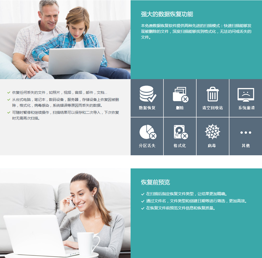 图片[3] - 易我数据恢复 v14.2.1.0 解锁技术终身会员绿色版 - 阿泽资源网