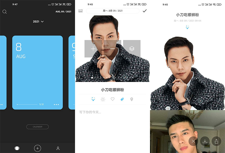 卡片日记 v3.9.4 解锁VIP绿色版 - 阿泽资源网