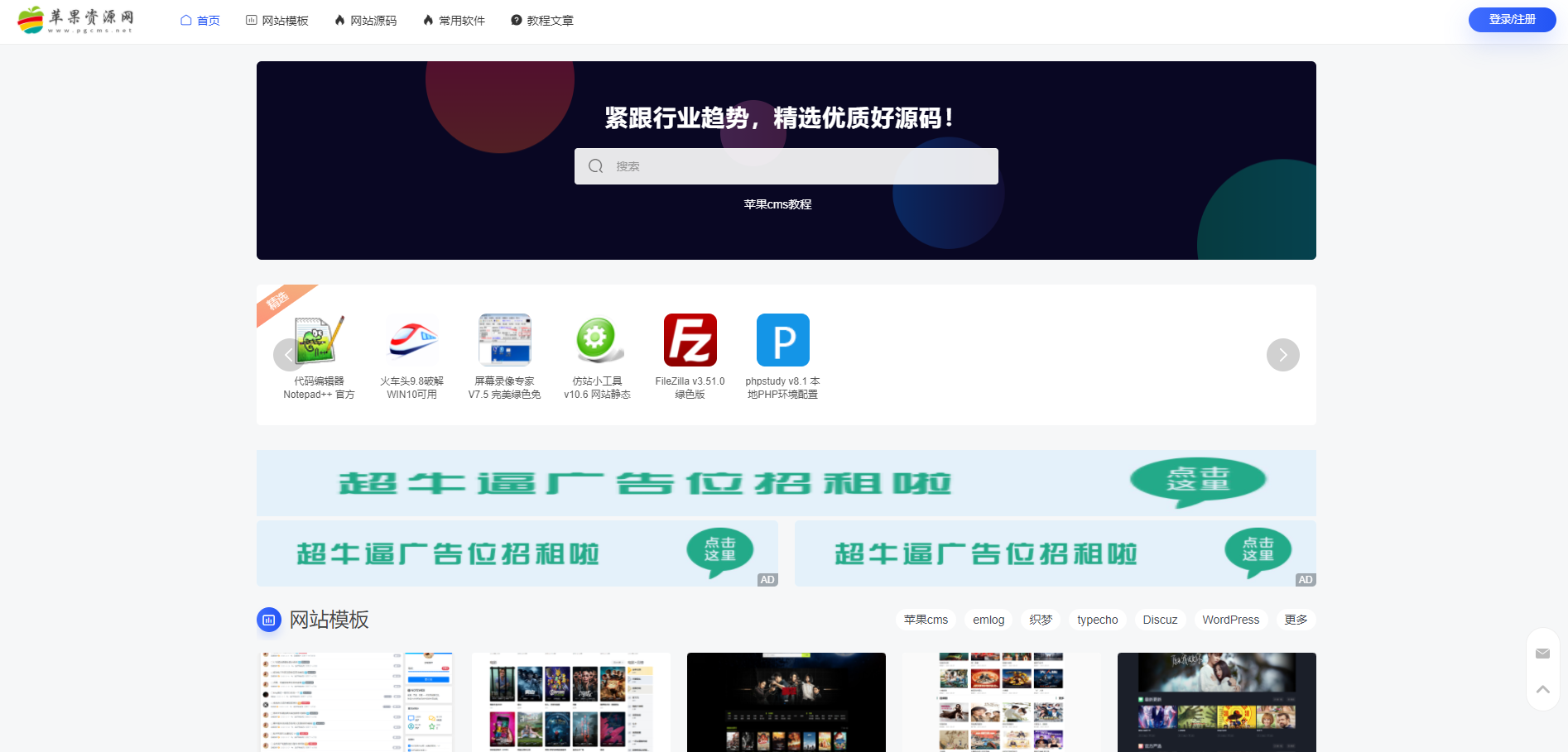 MUYUCMS v2.1 轻量级开源内容管理系统 - 阿泽资源网