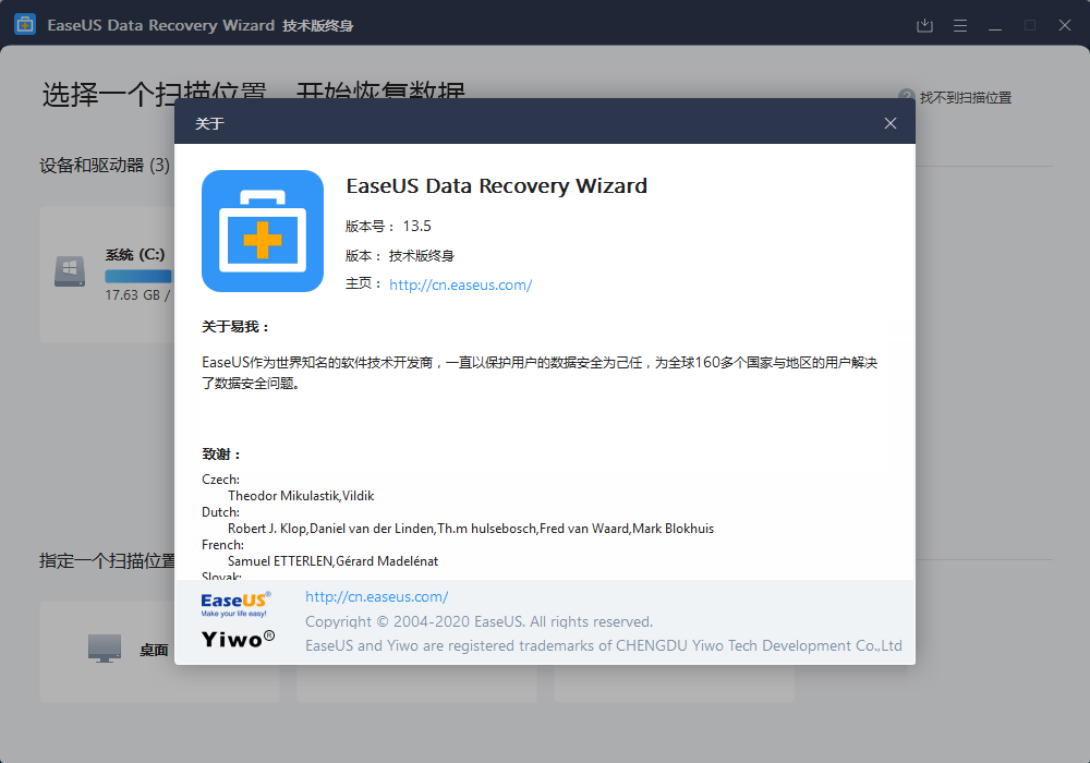 易我数据恢复 v14.2.1.0 解锁技术终身会员绿色版 - 阿泽资源网