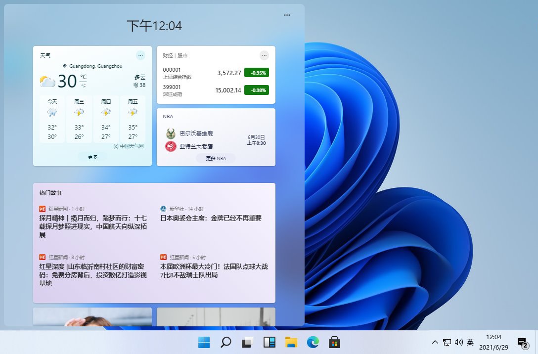 图片[2] - Windows 11 21H2 预览版 (OS Build 22000.120/1) - 阿泽资源网