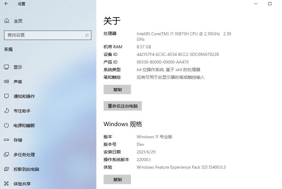 图片[3] - Windows 11 21H2 预览版 (OS Build 22000.120/1) - 阿泽资源网