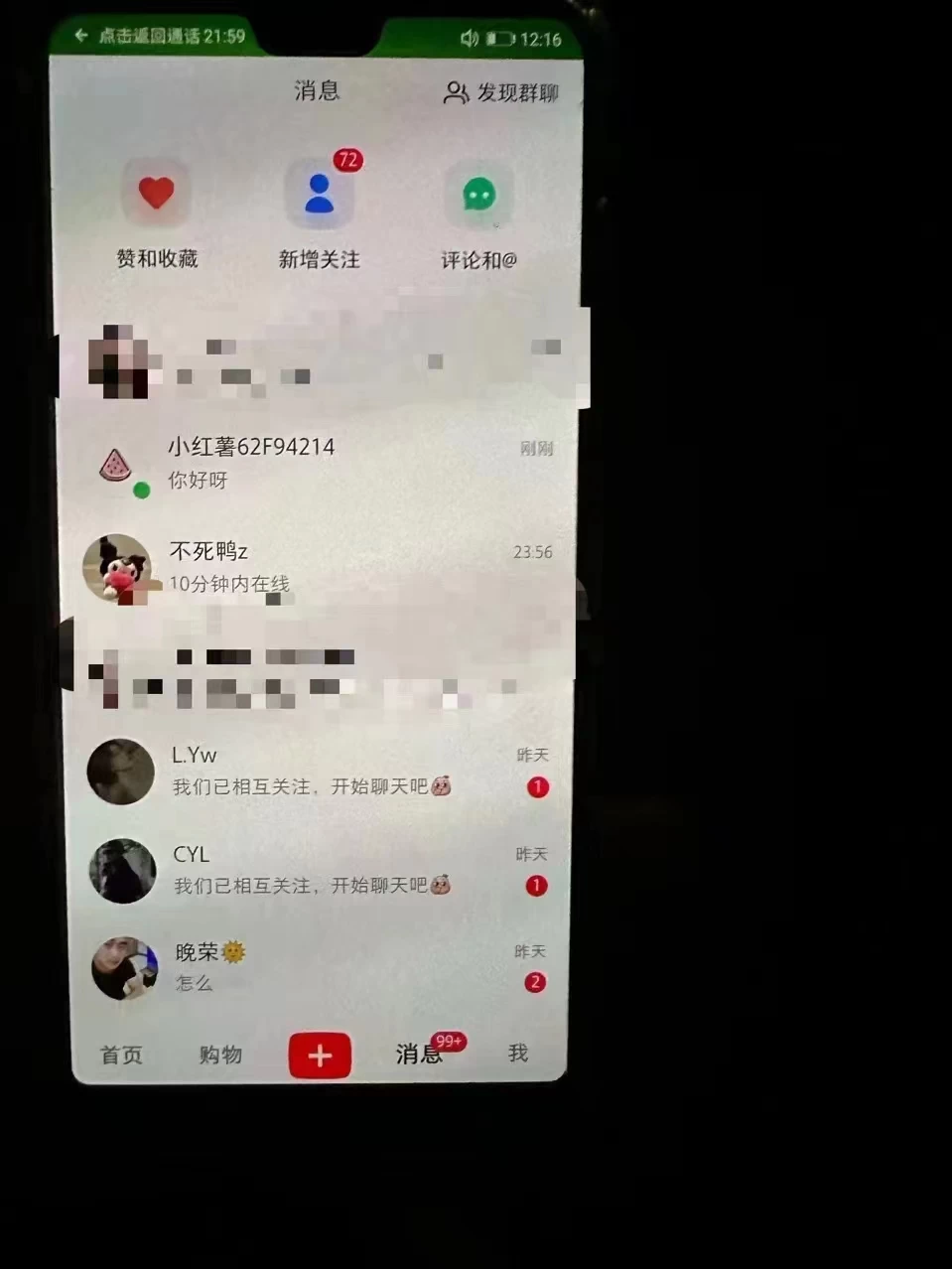 图片[2] - 精准引流必备，红薯采集曝光，可采集精准客户群体，保姆级教程 - 阿泽资源网