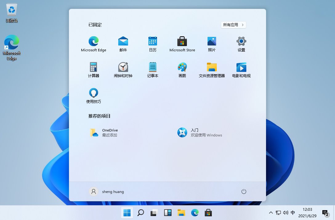 Windows 11 21H2 预览版 (OS Build 22000.120/1) - 阿泽资源网