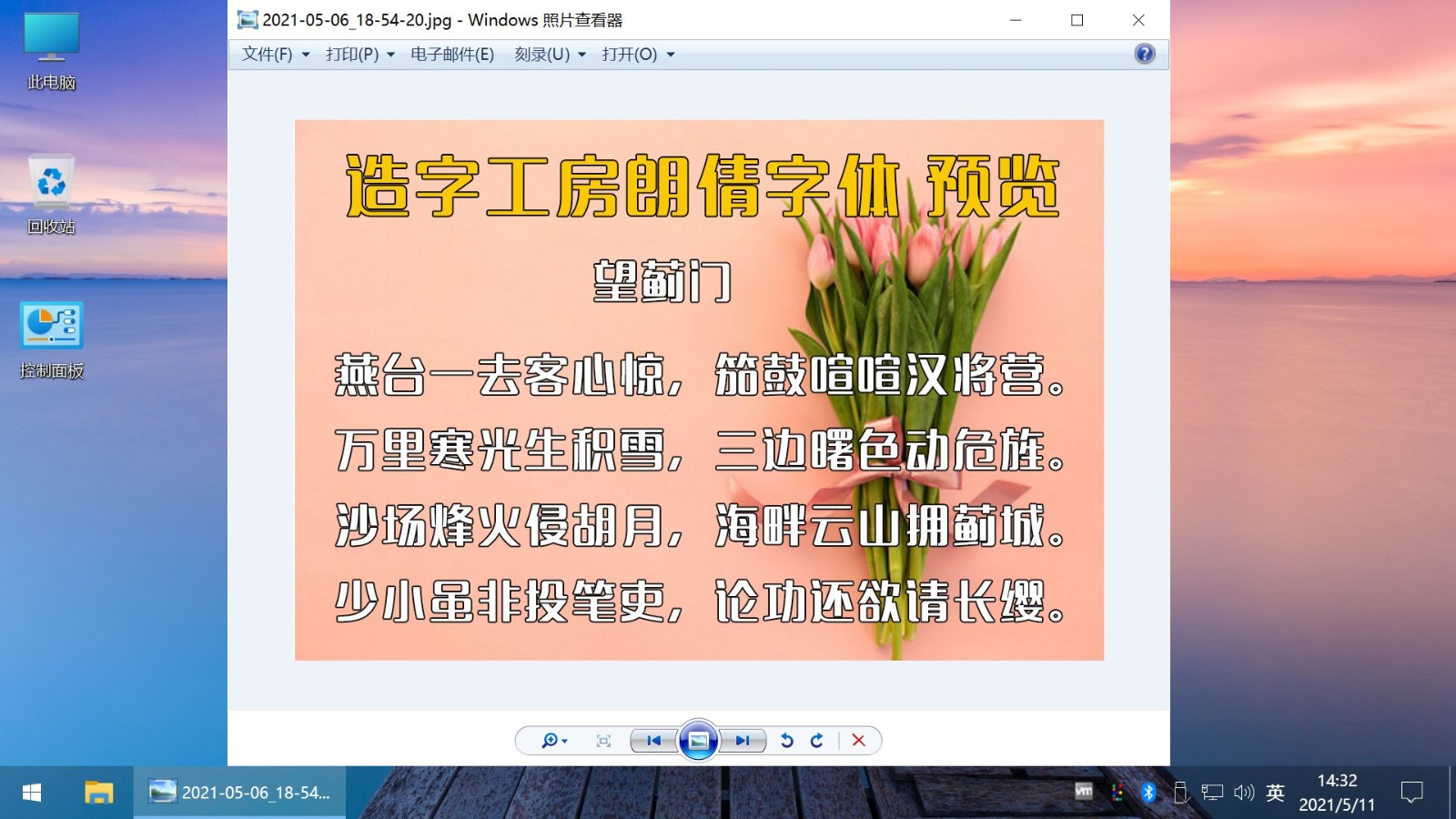 图片[5] - Win10 v21H1(19043.1151) 不忘初心自用版 - 阿泽资源网