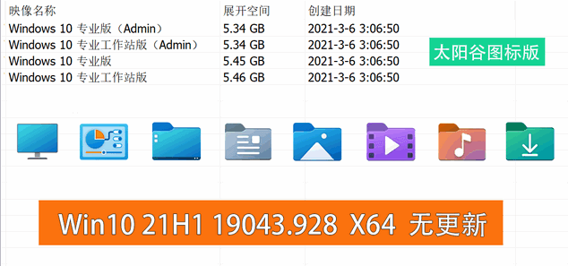 Win10 v21H1(19043.1151) 不忘初心自用版 - 阿泽资源网