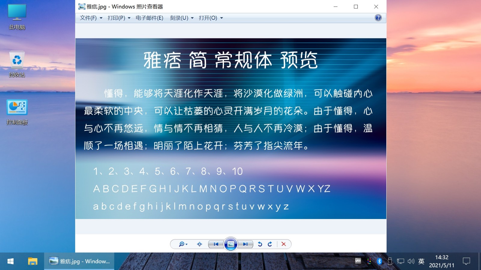 图片[6] - Win10 v21H1(19043.1151) 不忘初心自用版 - 阿泽资源网