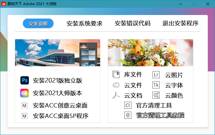 图片[2] - Adobe 2021 大师版 2021年8月更新版 - 阿泽资源网