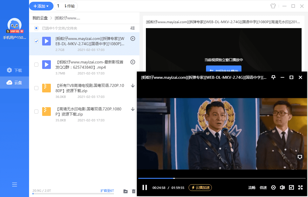 图片[2] - 迅雷11 v11.1.12.1692 去广告SVIP绿色精简最终版 - 阿泽资源网