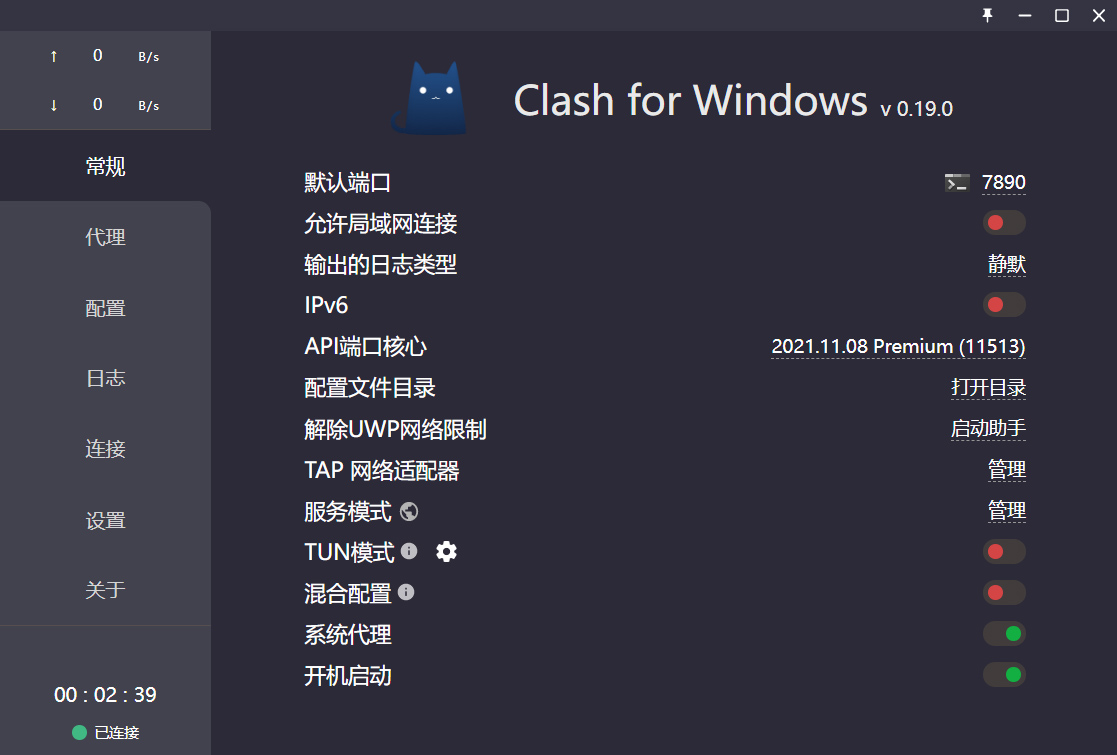 网络代理工具 Clash v0.20.10 汉化版 - 阿泽资源网