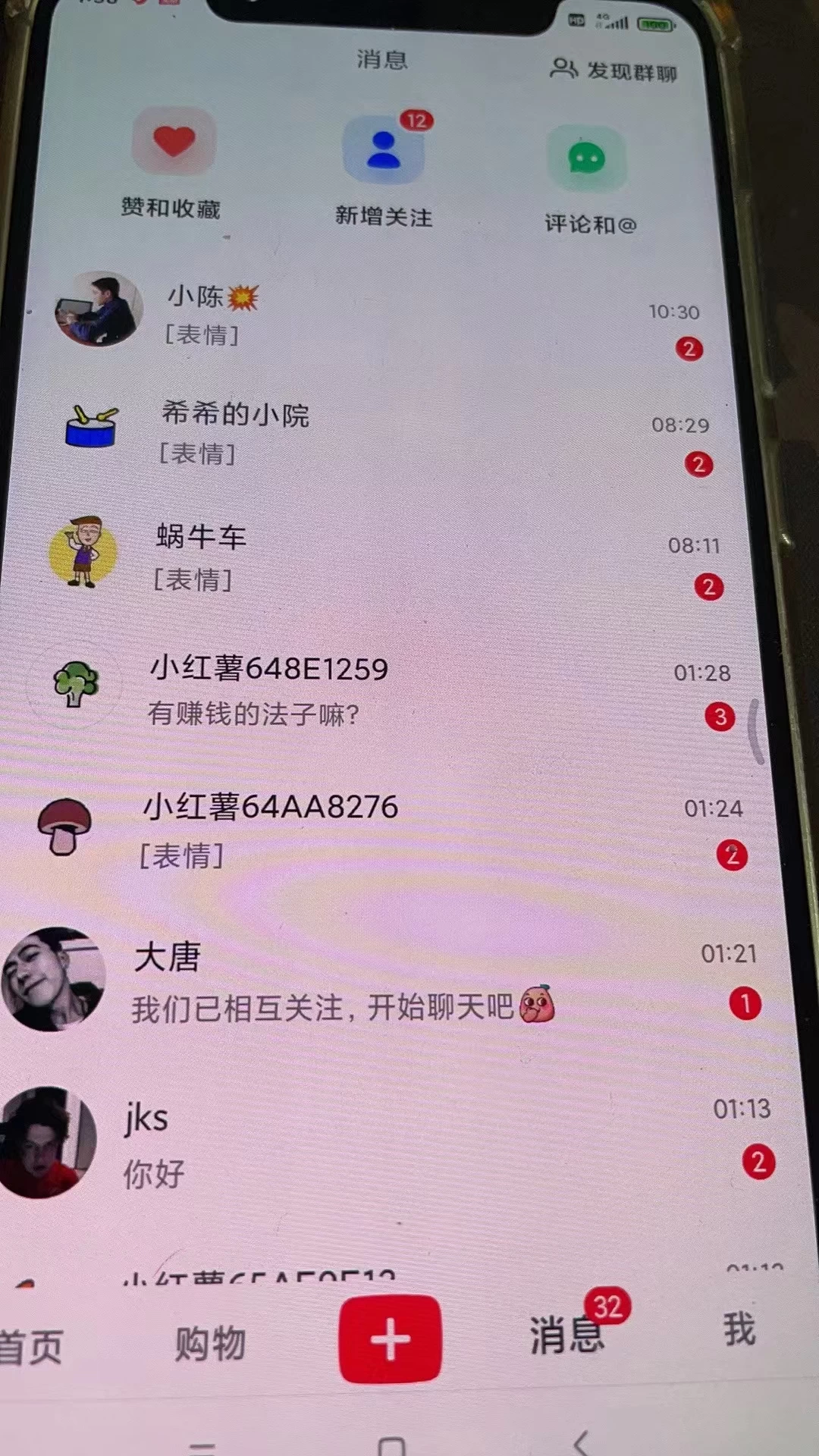 图片[4] - 精准引流必备，红薯采集曝光，可采集精准客户群体，保姆级教程 - 阿泽资源网