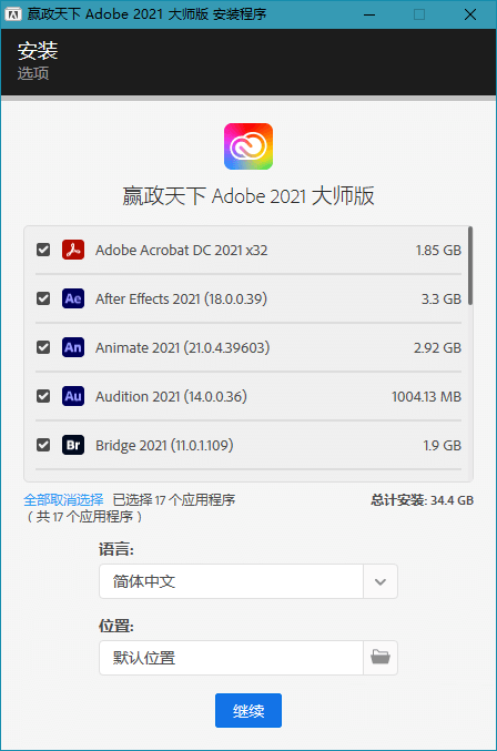 Adobe 2021 大师版 2021年8月更新版 - 阿泽资源网