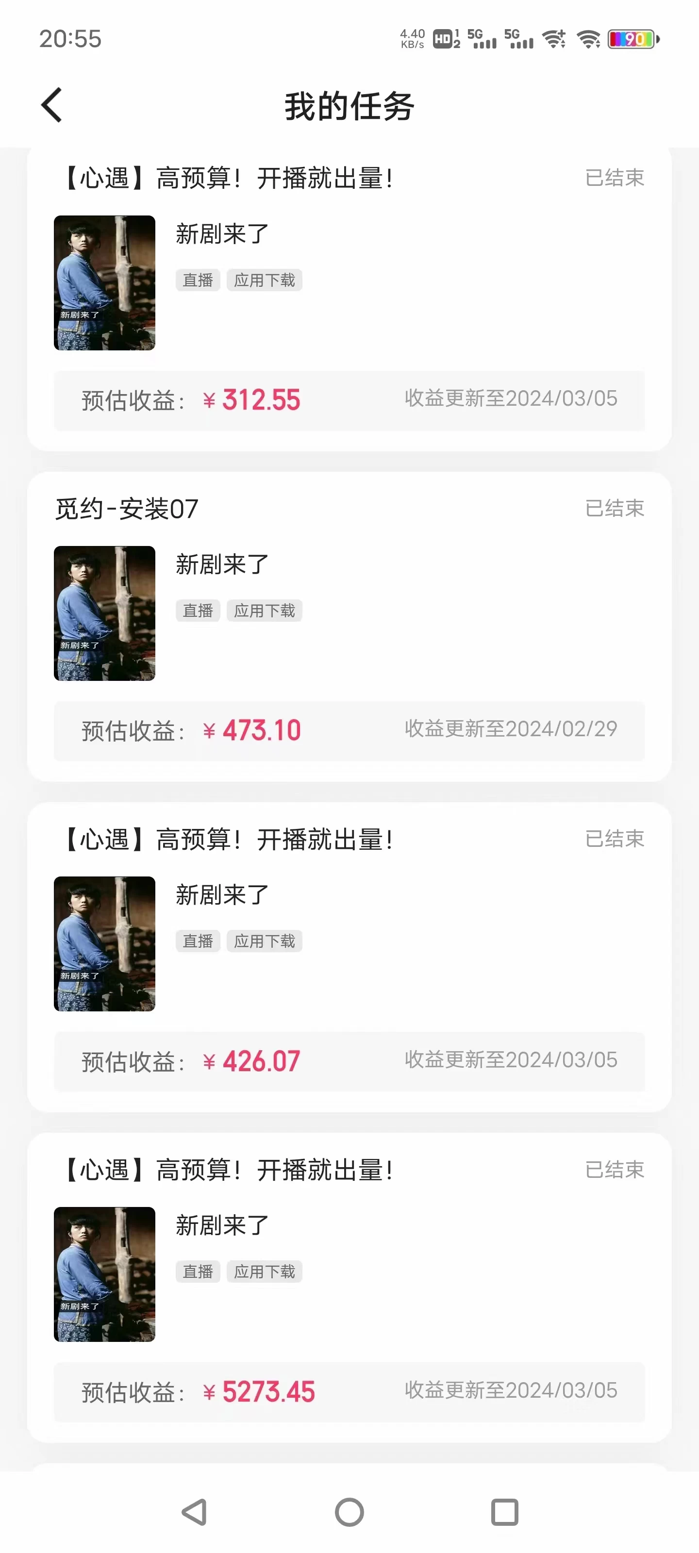 图片[3] - 快手很火的无人播剧新方式，每天稳入500+，狂撸磁力聚星，老项目新玩法 - 阿泽资源网