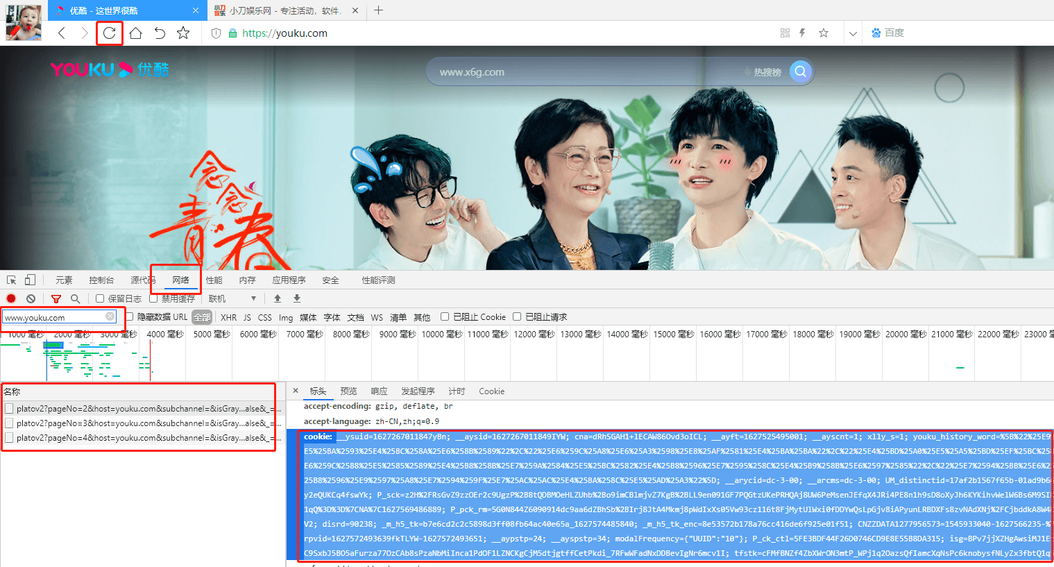 优酷视频获取m3u8下载MP4 - 阿泽资源网